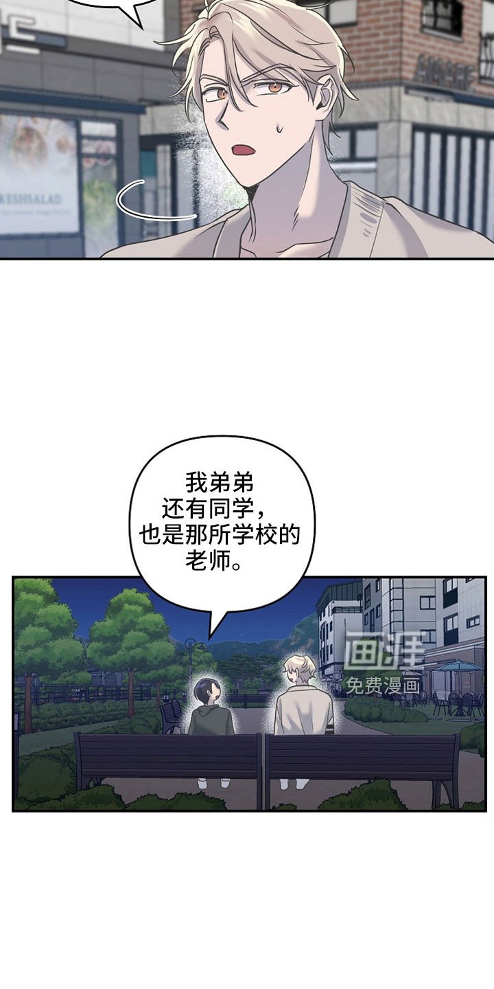 第43章：对他好一点
