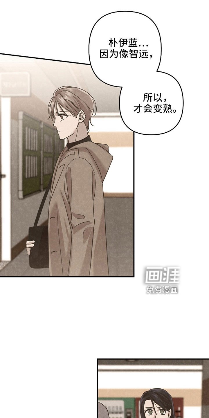 第43章：对他好一点