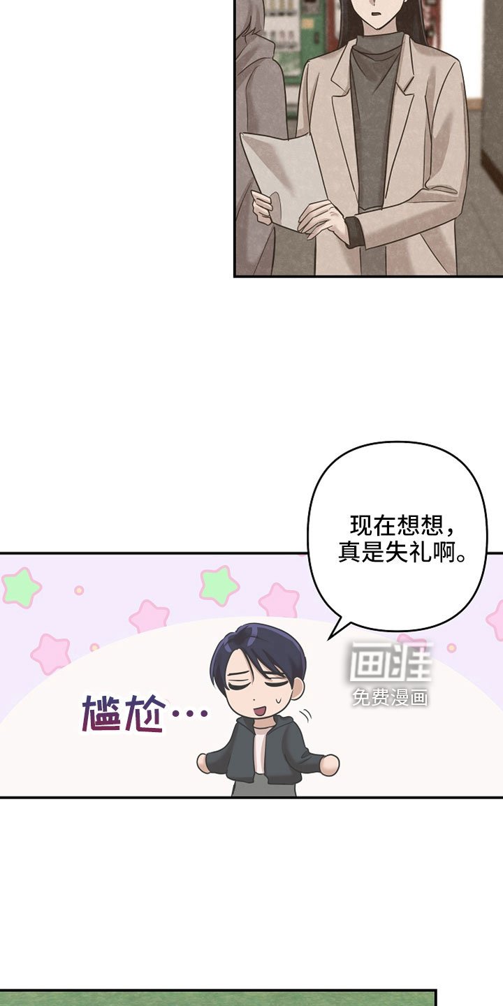 第43章：对他好一点