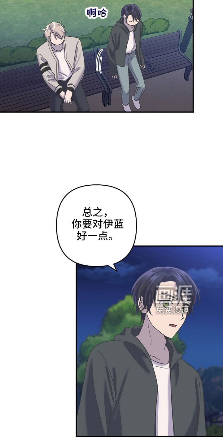 第43章：对他好一点