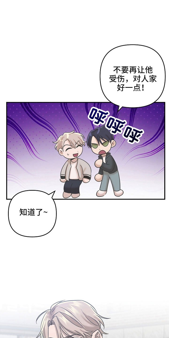 第43章：对他好一点