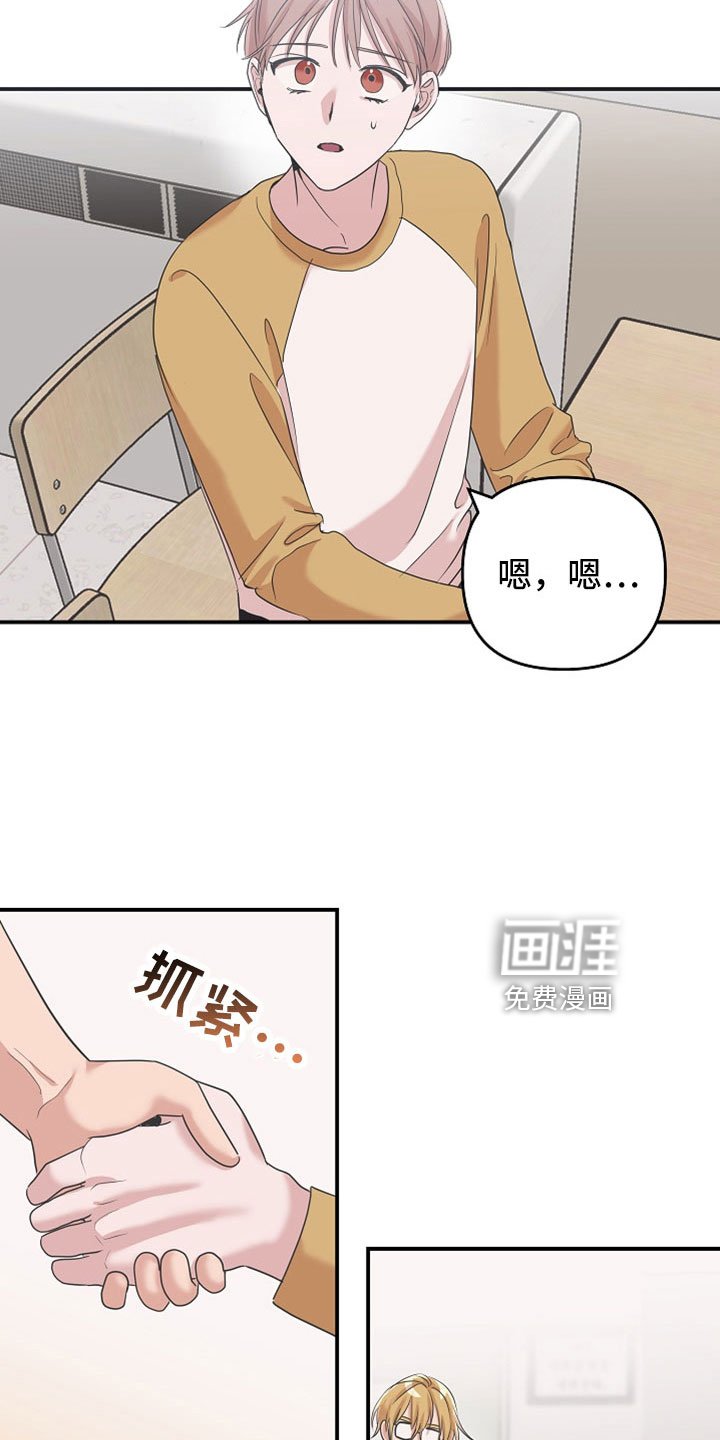 第44章：将来拜托了