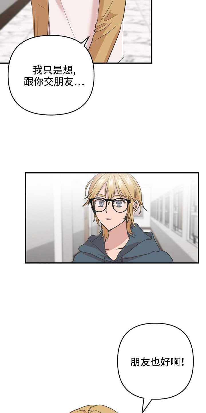 第44章：将来拜托了