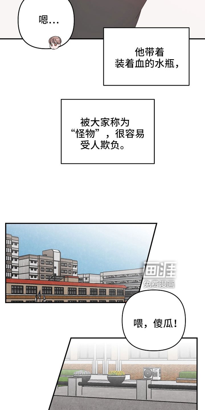 第45章：不要欺负他