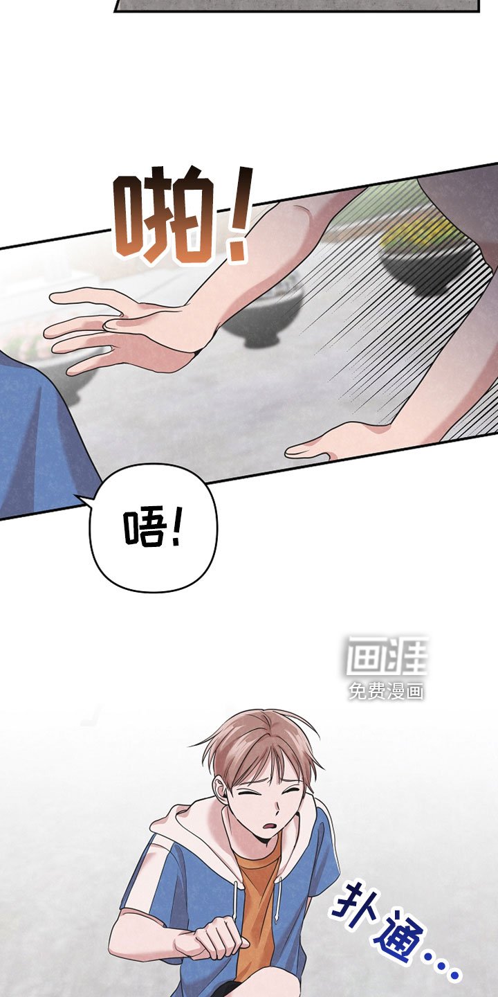 第45章：不要欺负他