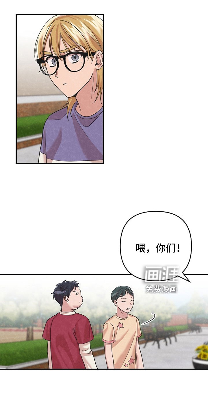第45章：不要欺负他