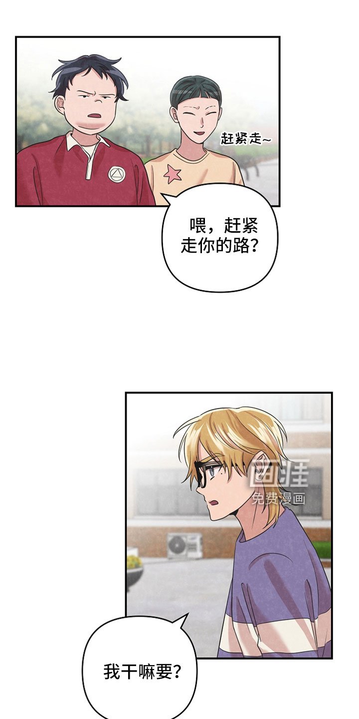 第45章：不要欺负他