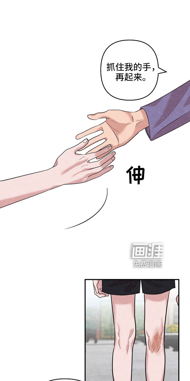 第46章：谢谢你