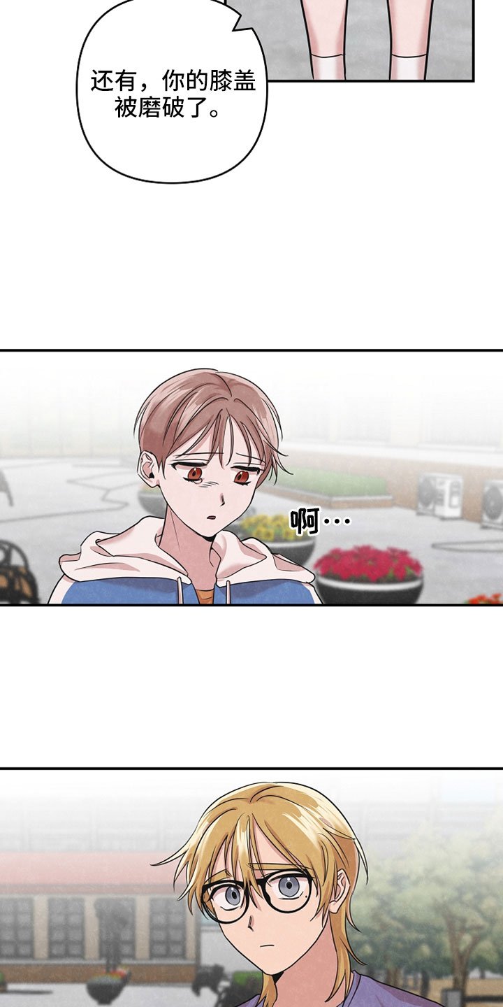 第46章：谢谢你
