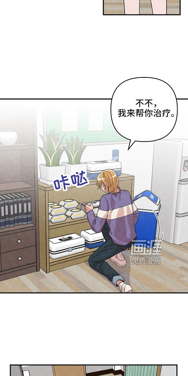 第47章：治疗
