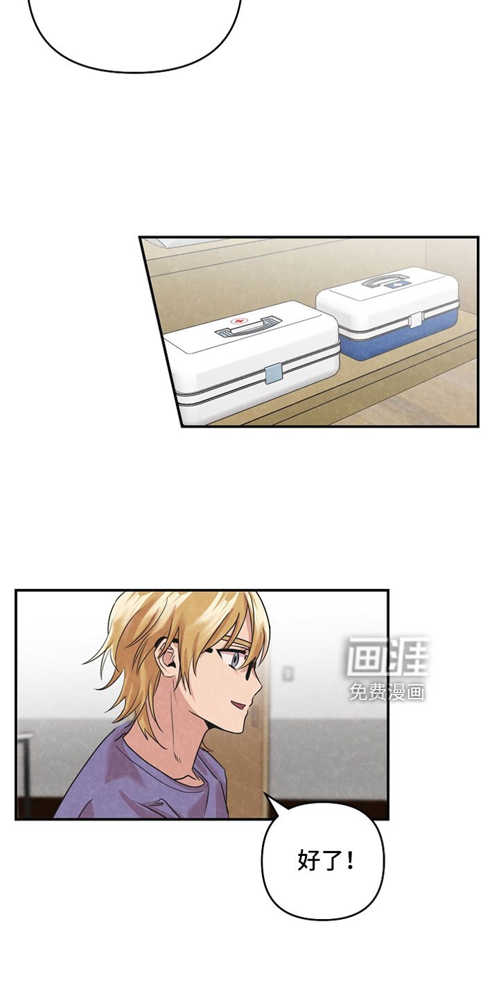 第47章：治疗