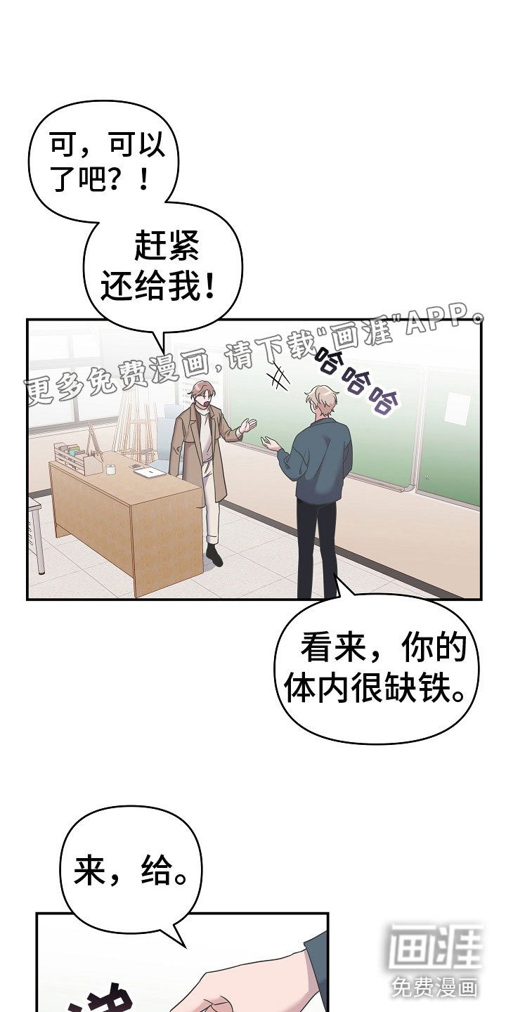 第6章：脖子的伤痕