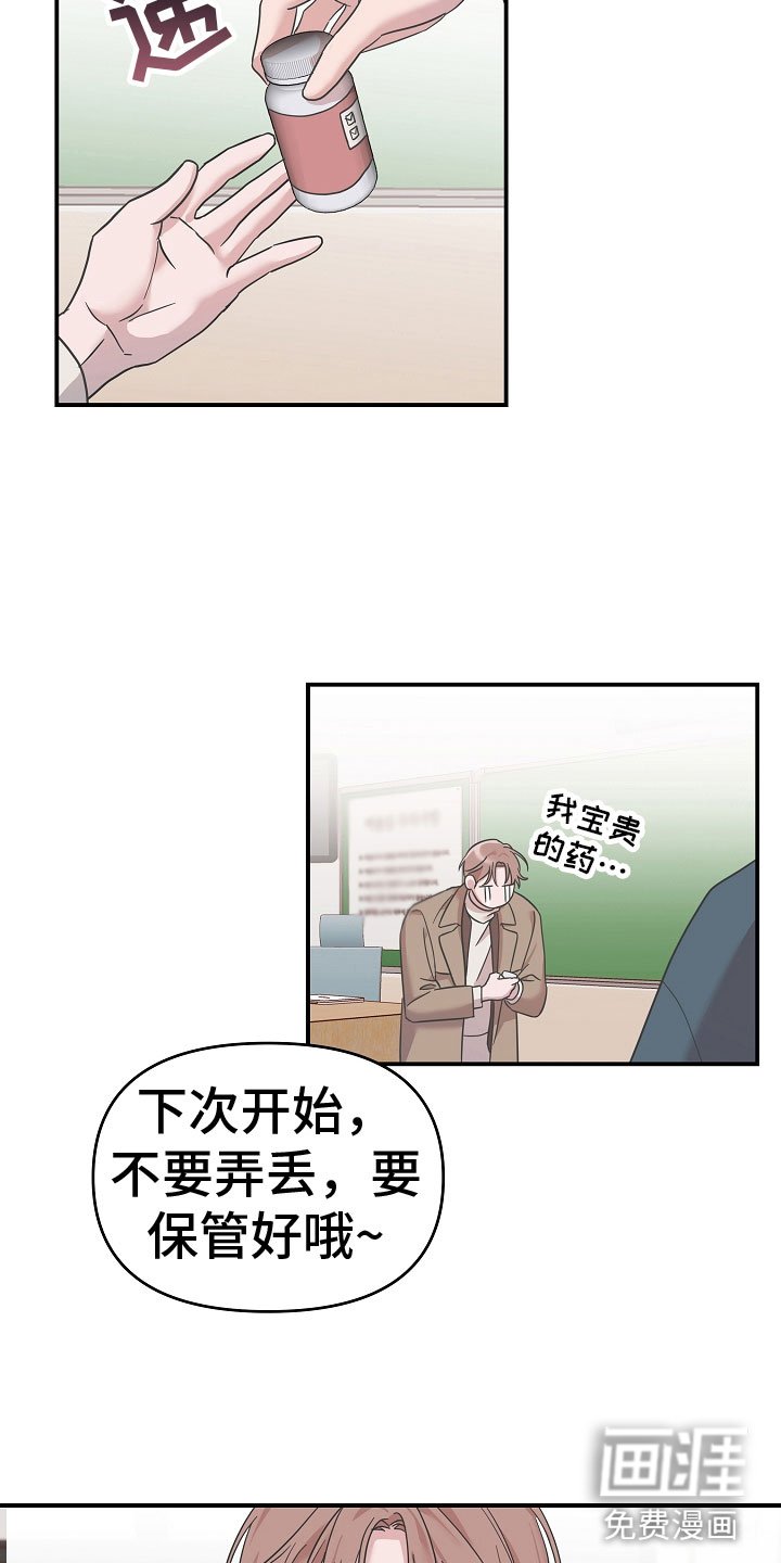 第6章：脖子的伤痕
