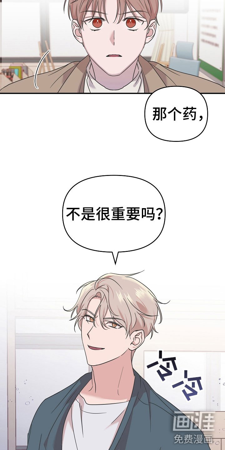 第6章：脖子的伤痕