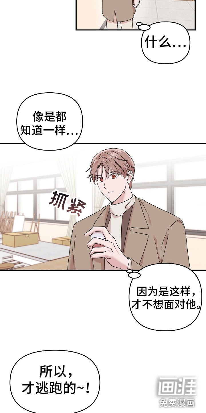 第6章：脖子的伤痕
