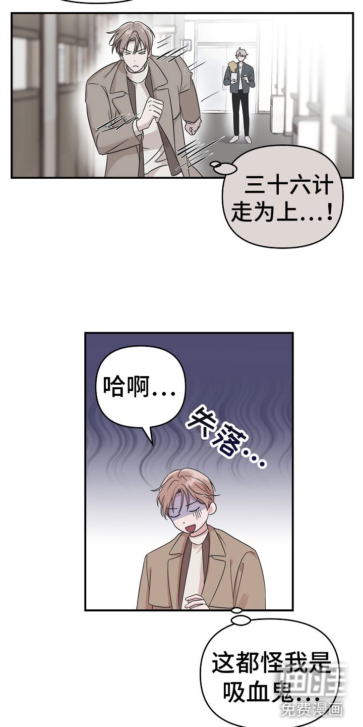 第6章：脖子的伤痕
