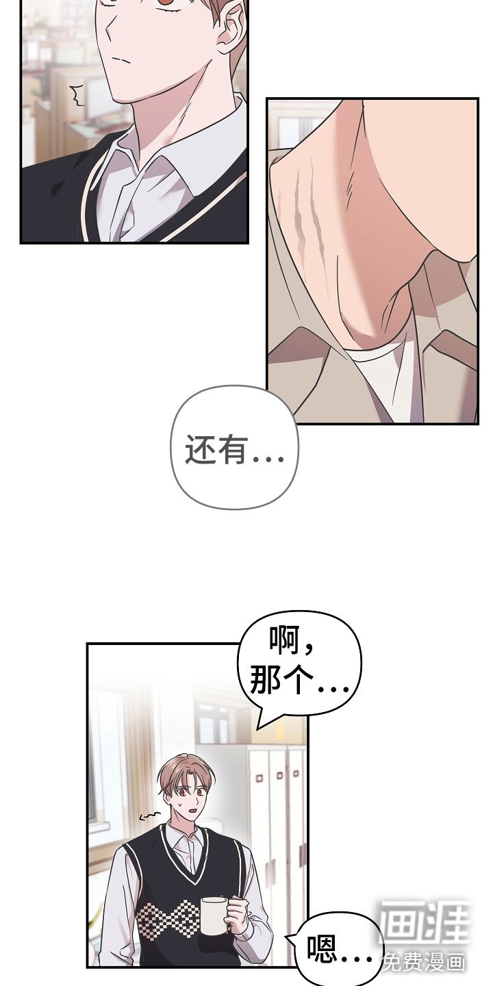 第6章：脖子的伤痕