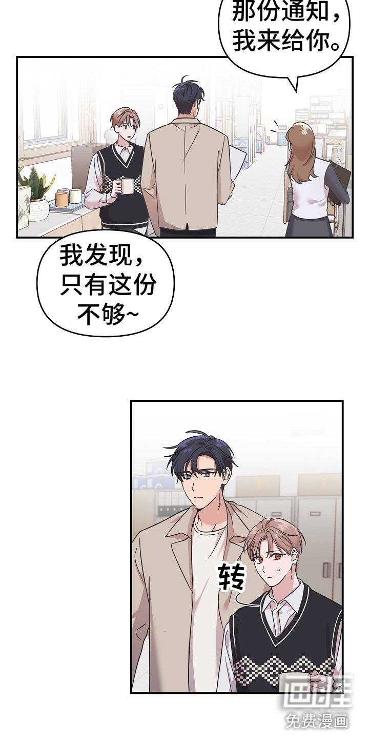 第6章：脖子的伤痕