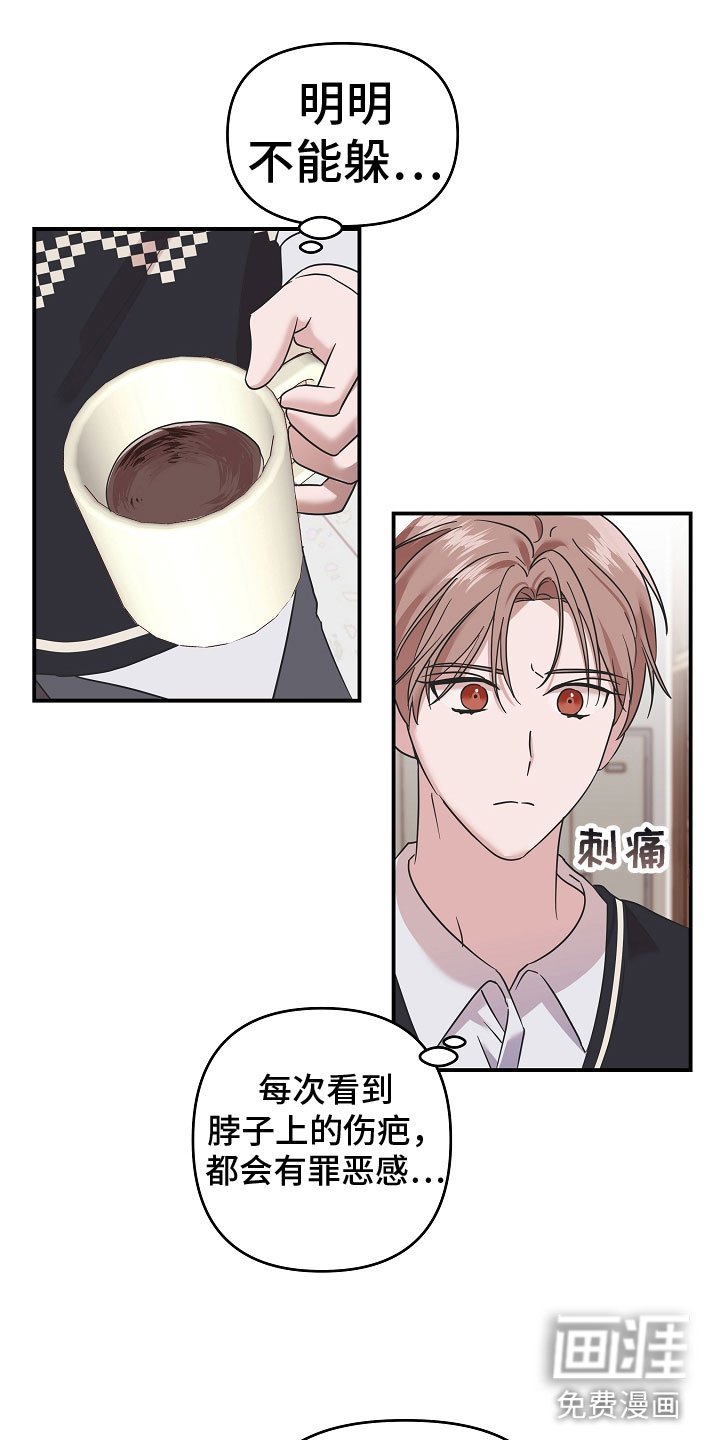 第6章：脖子的伤痕