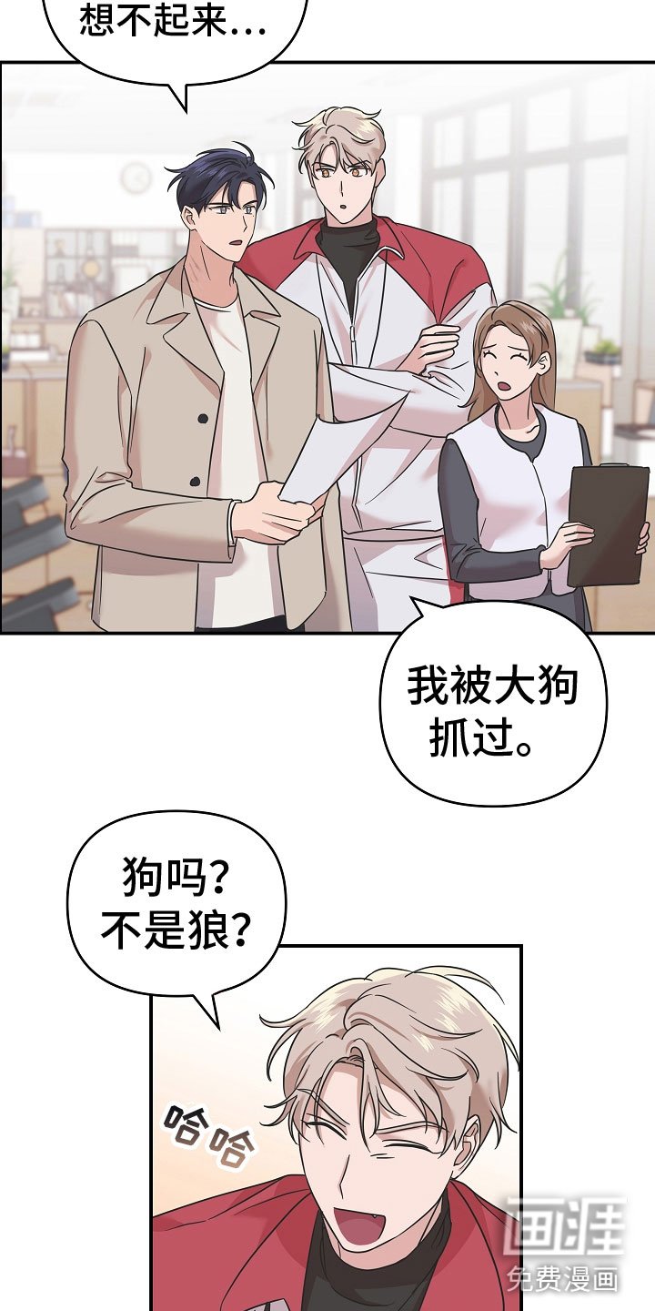 第6章：脖子的伤痕
