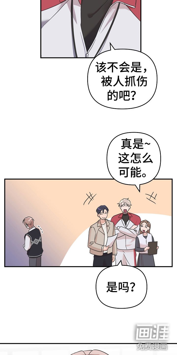 第6章：脖子的伤痕