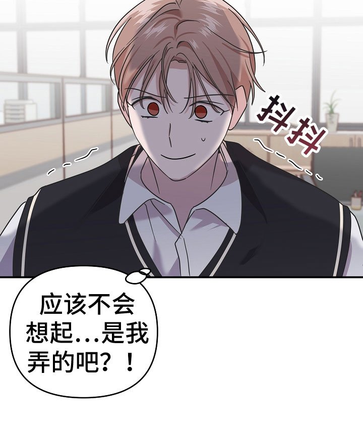 第6章：脖子的伤痕