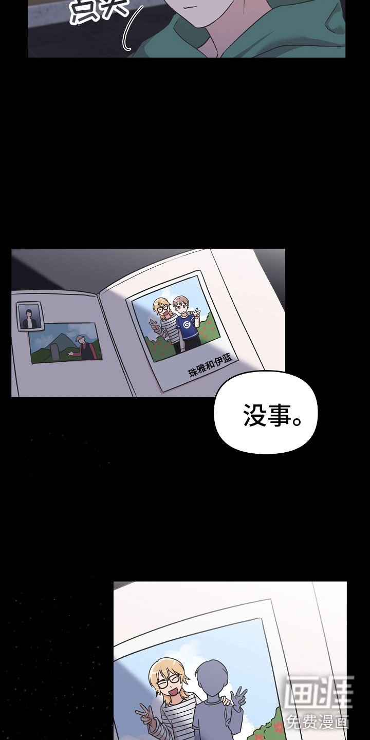 第7章：珠子
