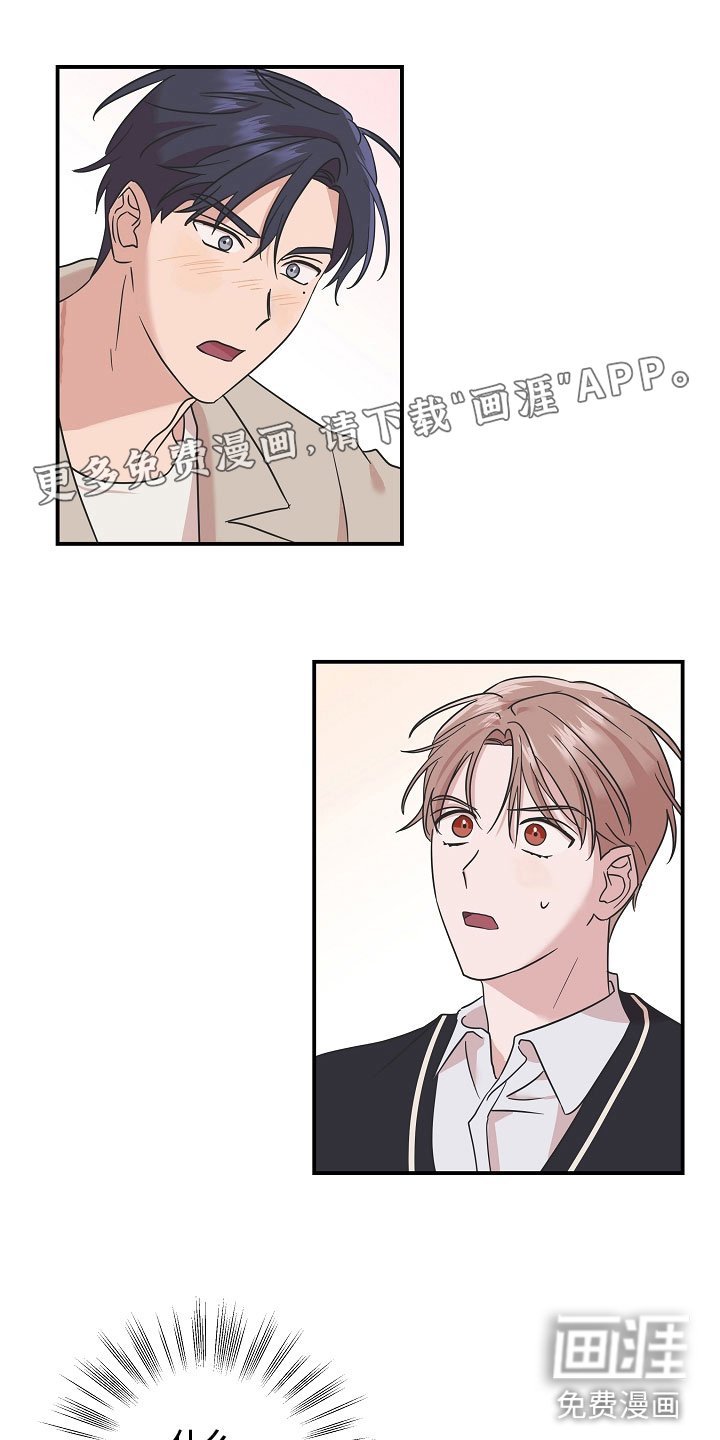 第8章：喜欢上我
