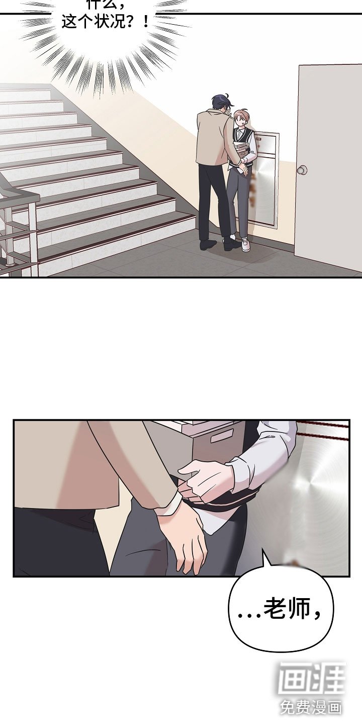 第8章：喜欢上我