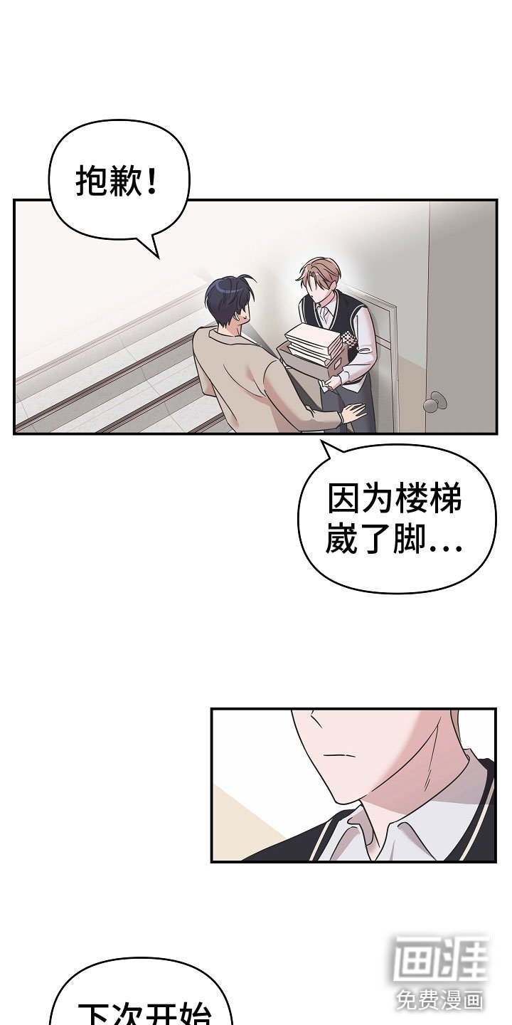 第8章：喜欢上我
