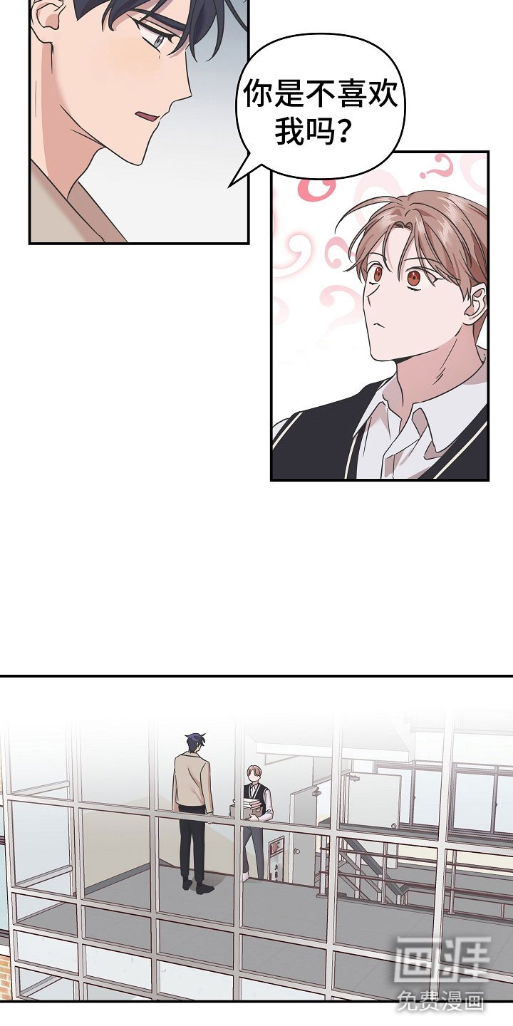 第8章：喜欢上我