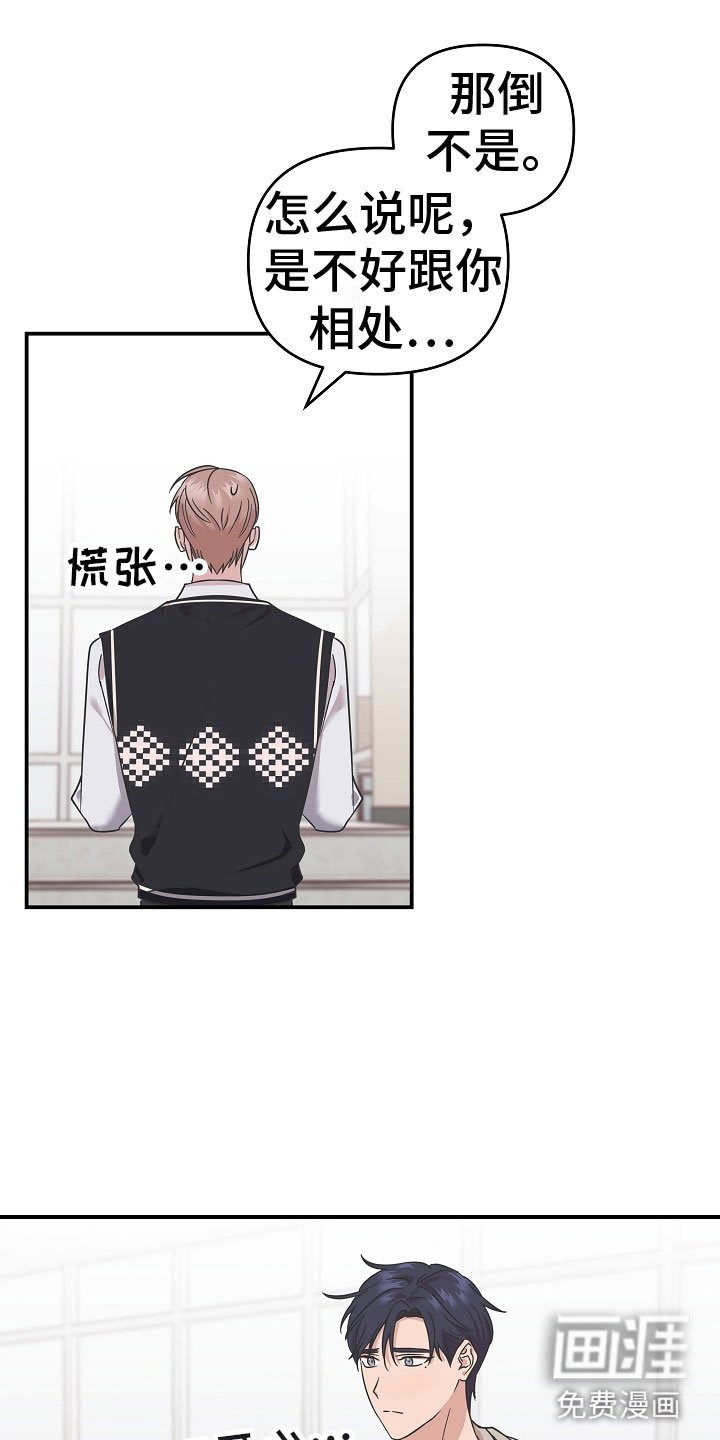 第8章：喜欢上我