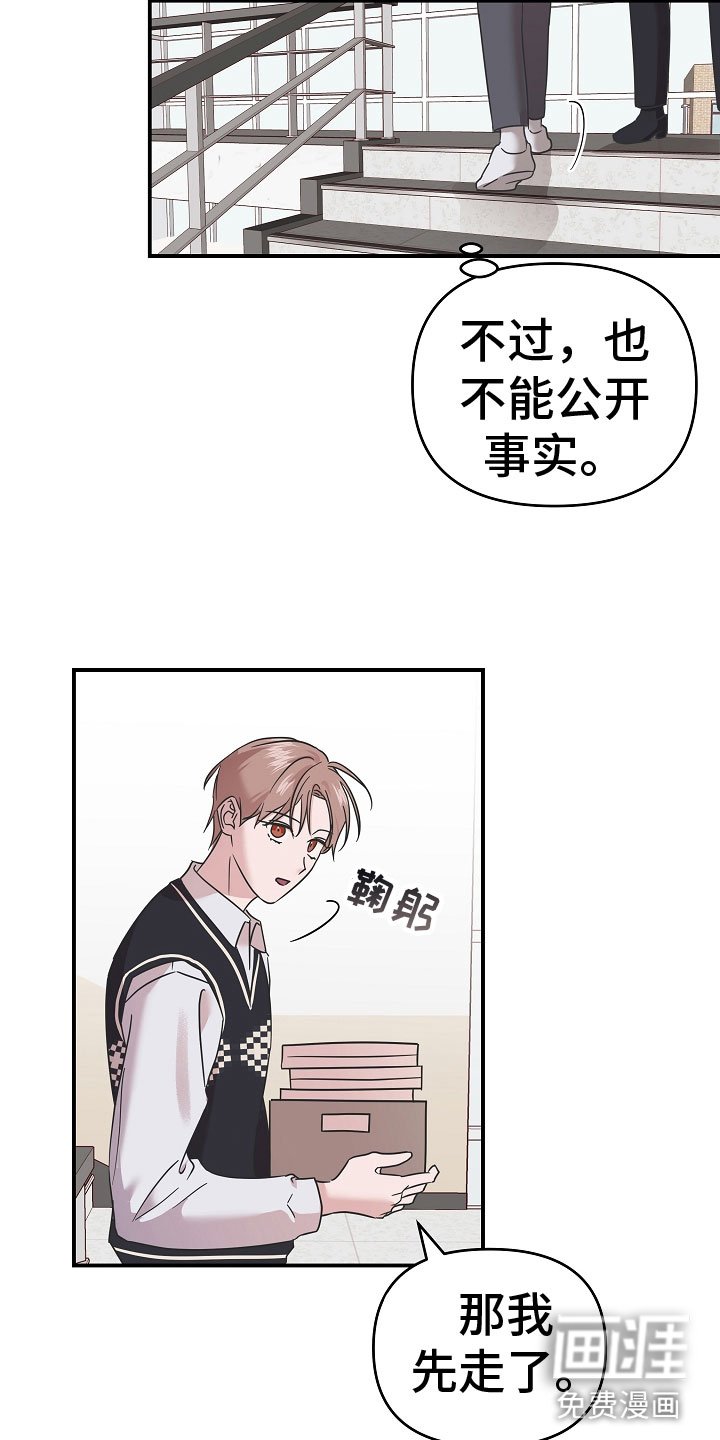 第8章：喜欢上我