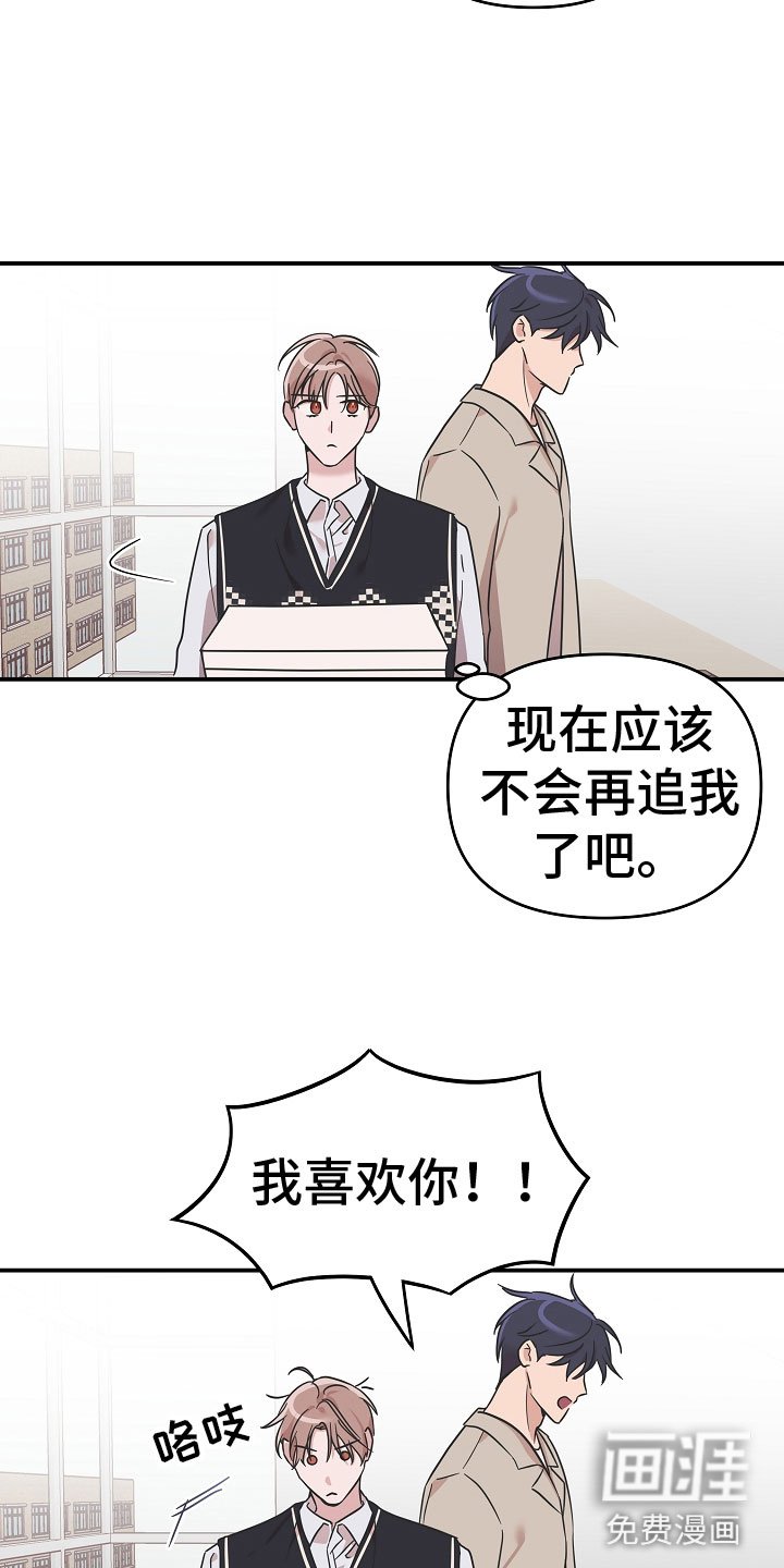 第8章：喜欢上我