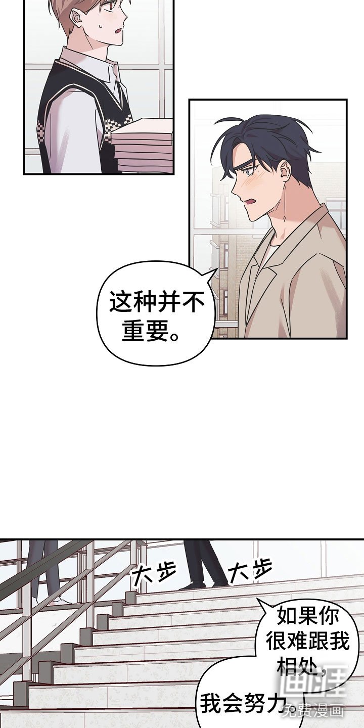 第8章：喜欢上我