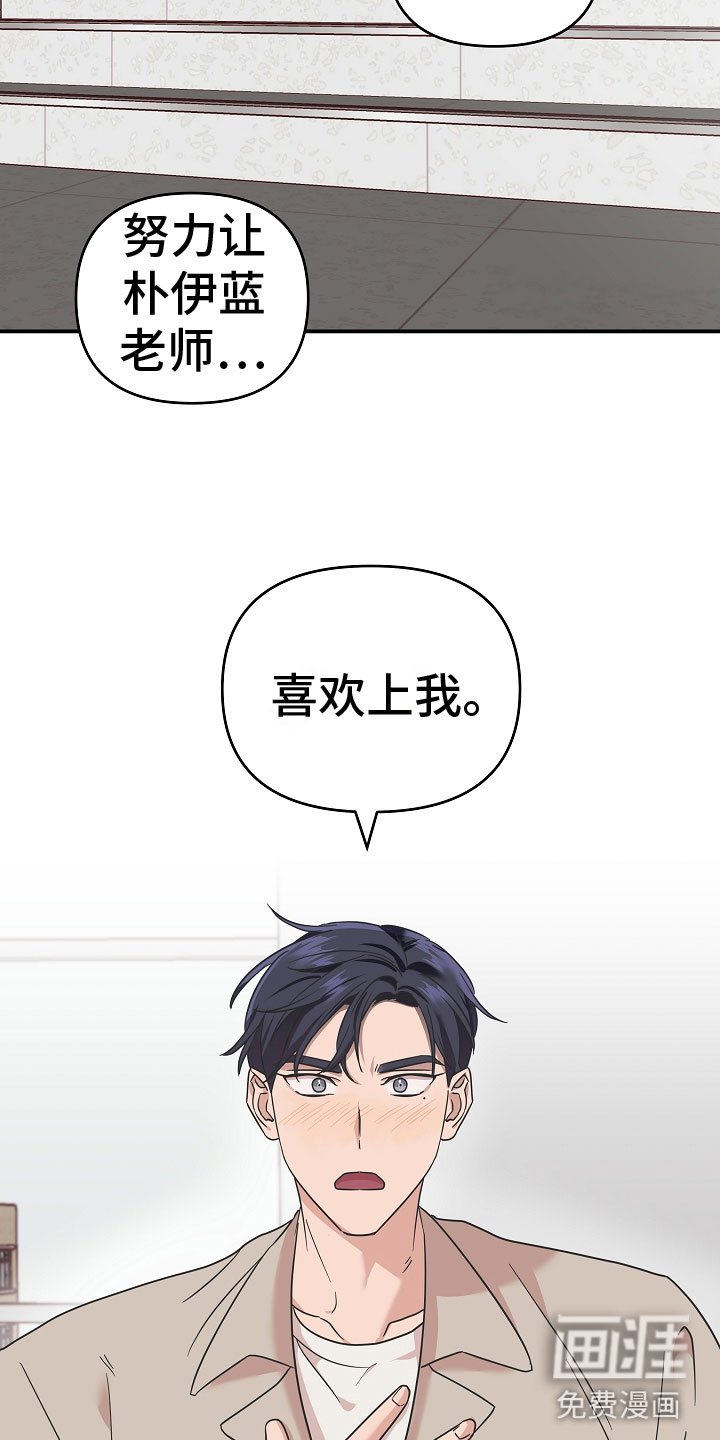 第8章：喜欢上我