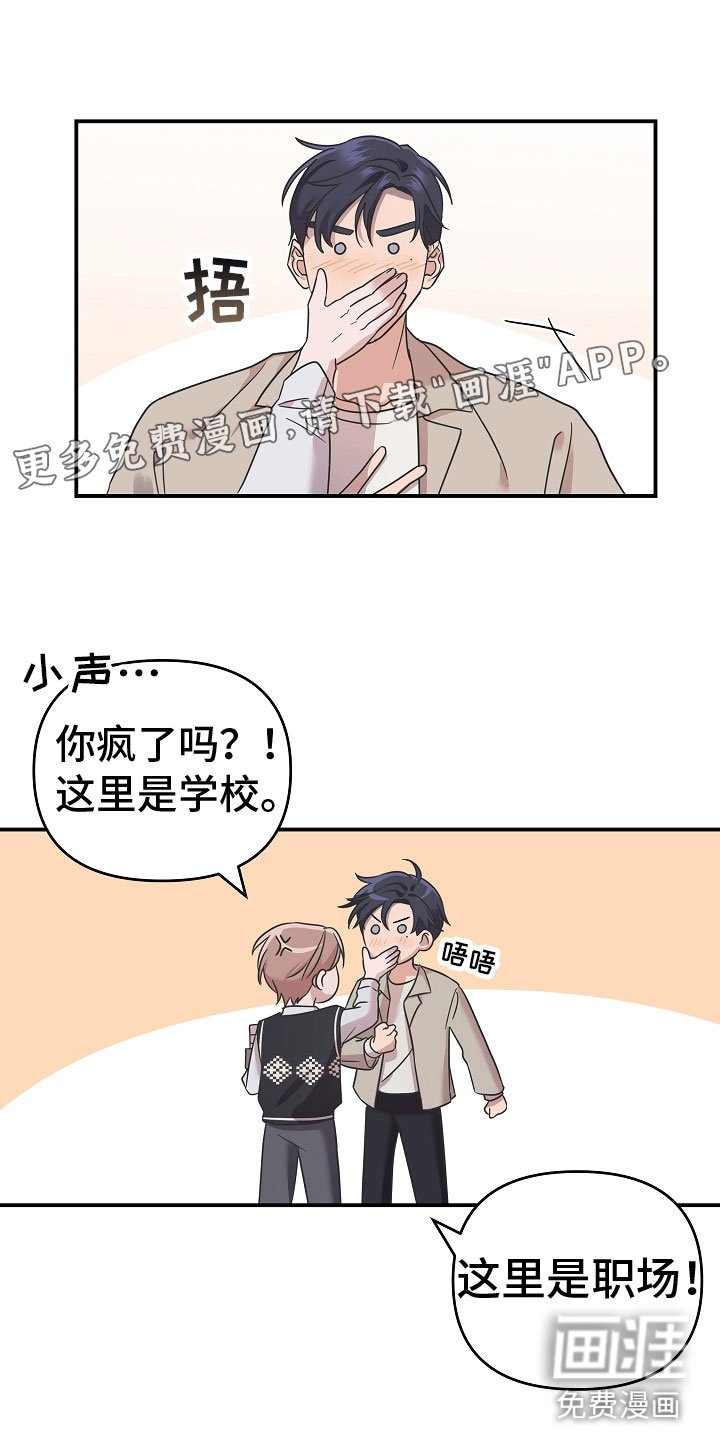 第9章：想起什么