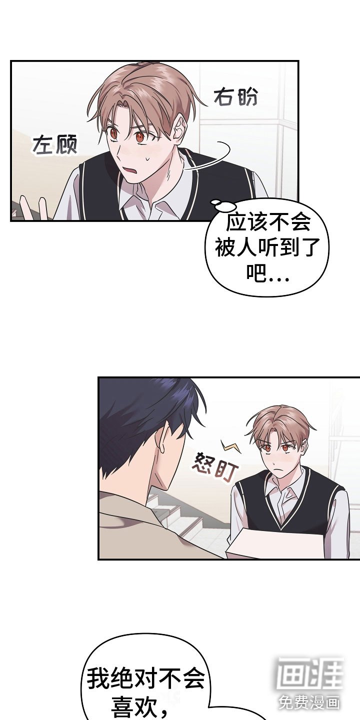 第9章：想起什么