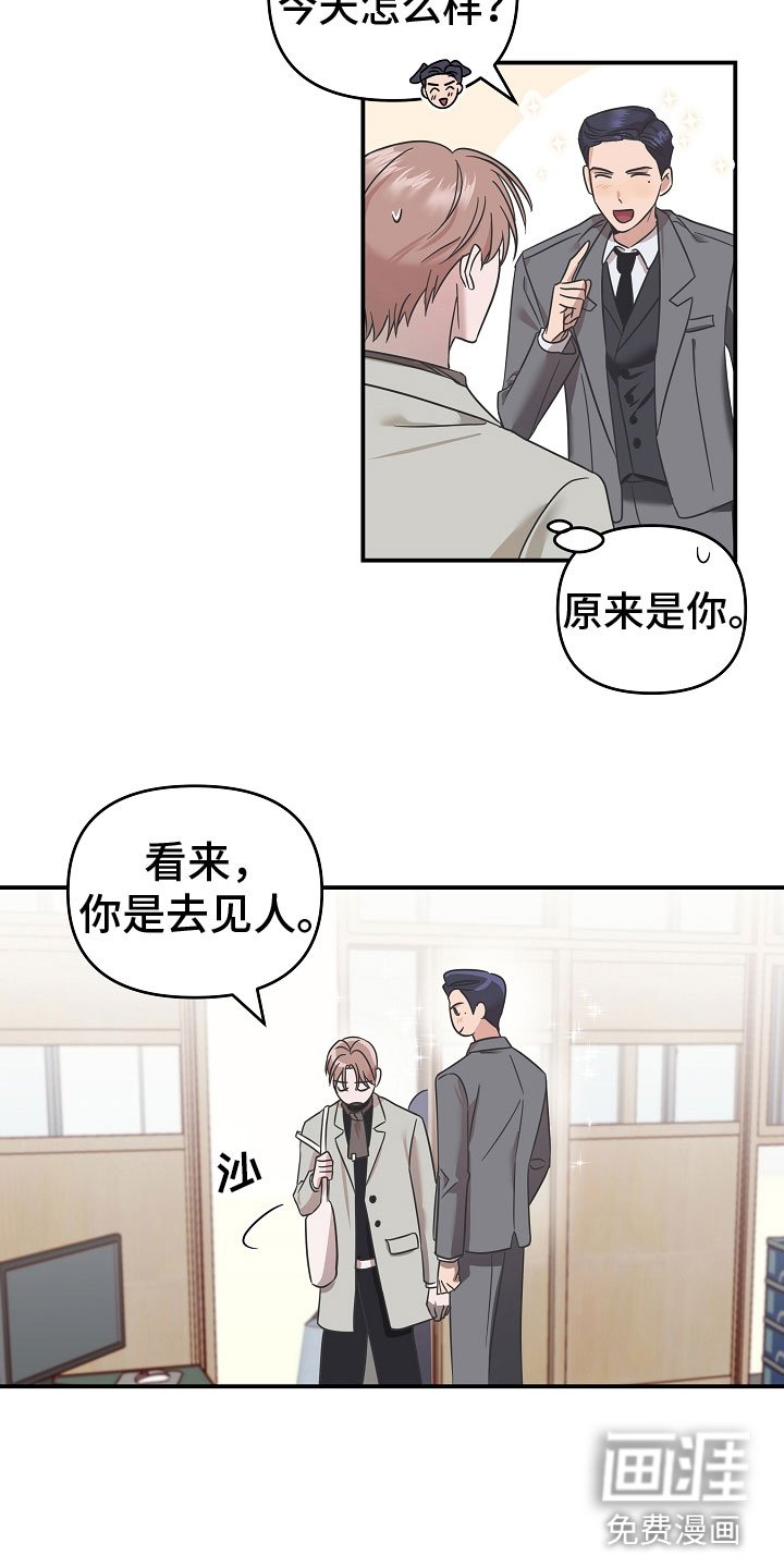 第9章：想起什么