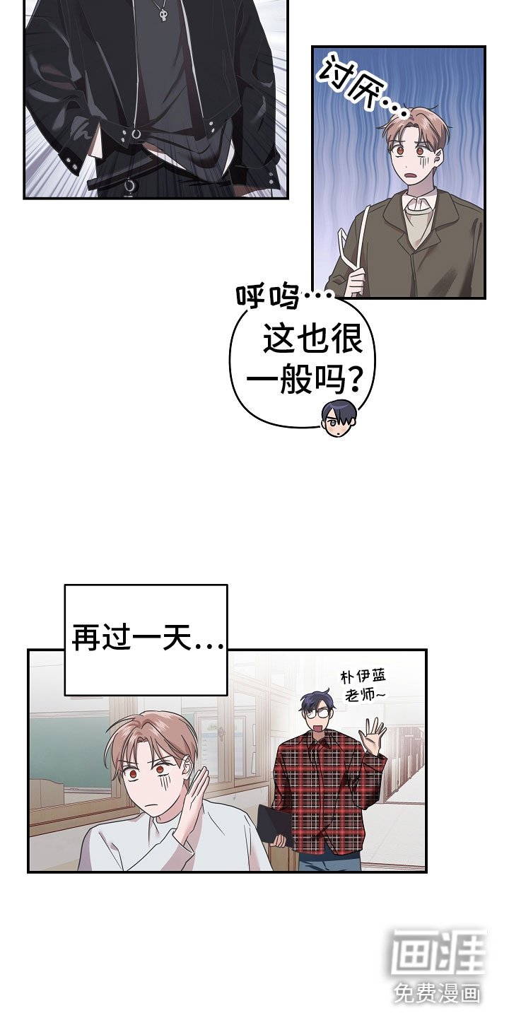 第9章：想起什么