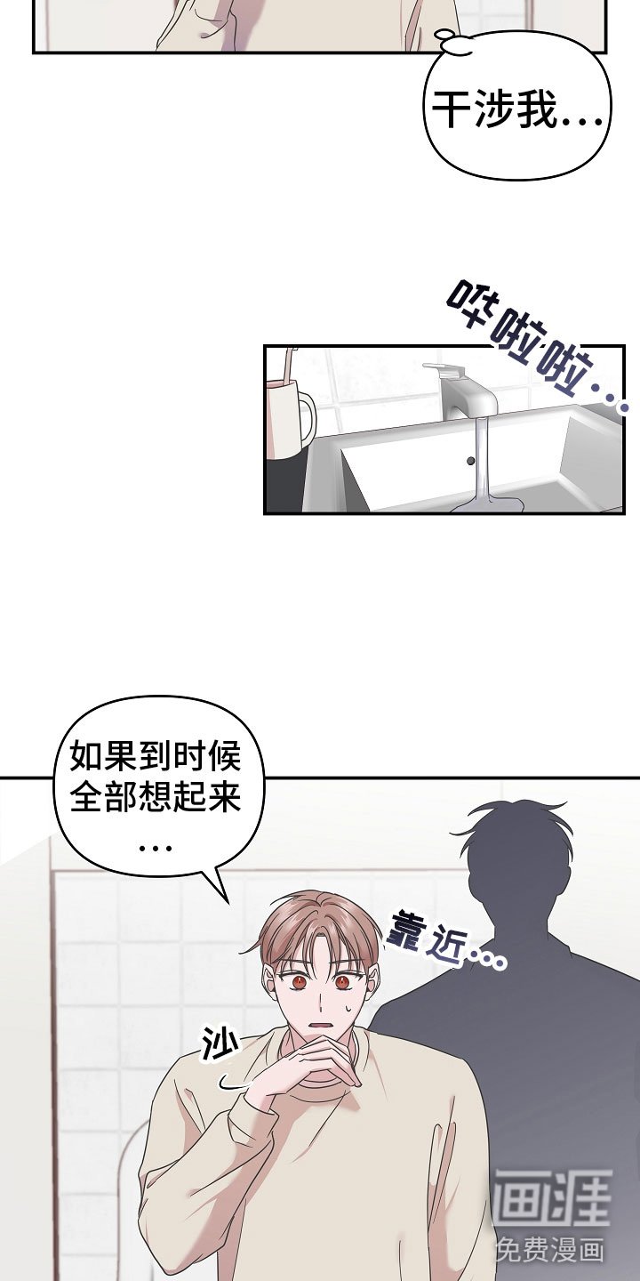 第9章：想起什么