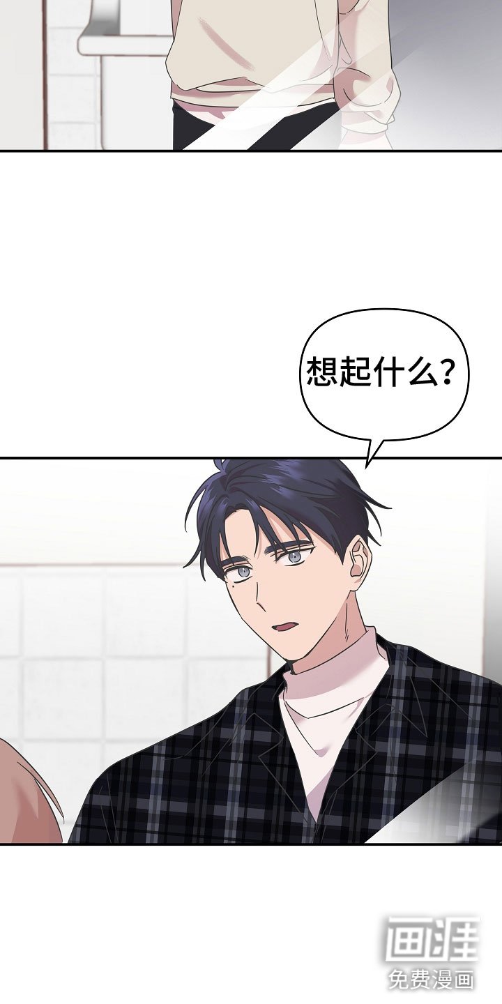 第9章：想起什么