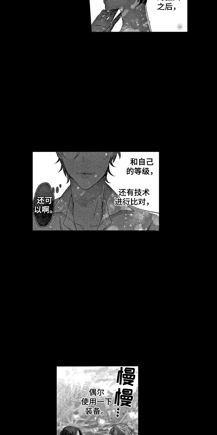 第1章：花花公子