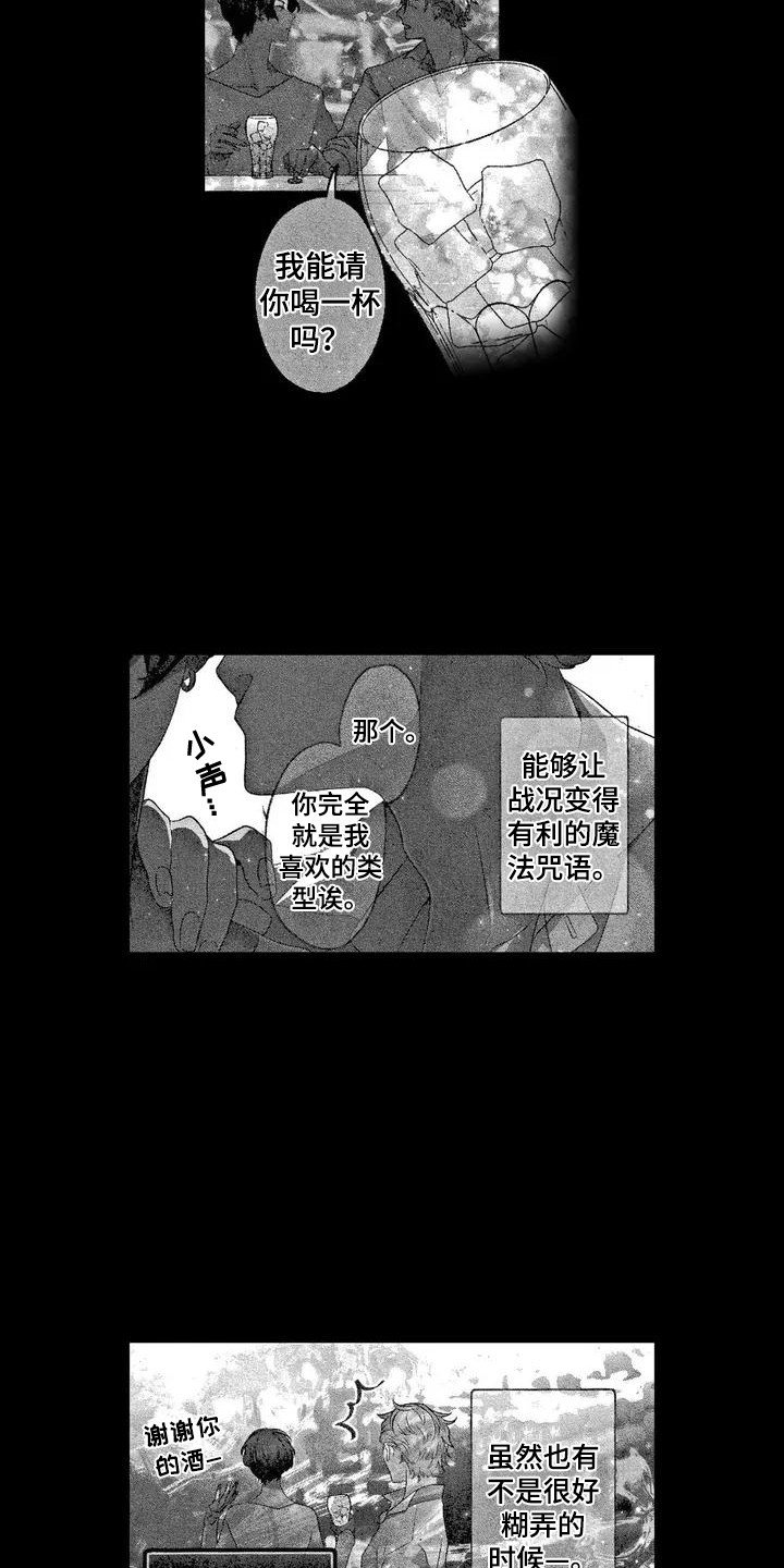 第1章：花花公子