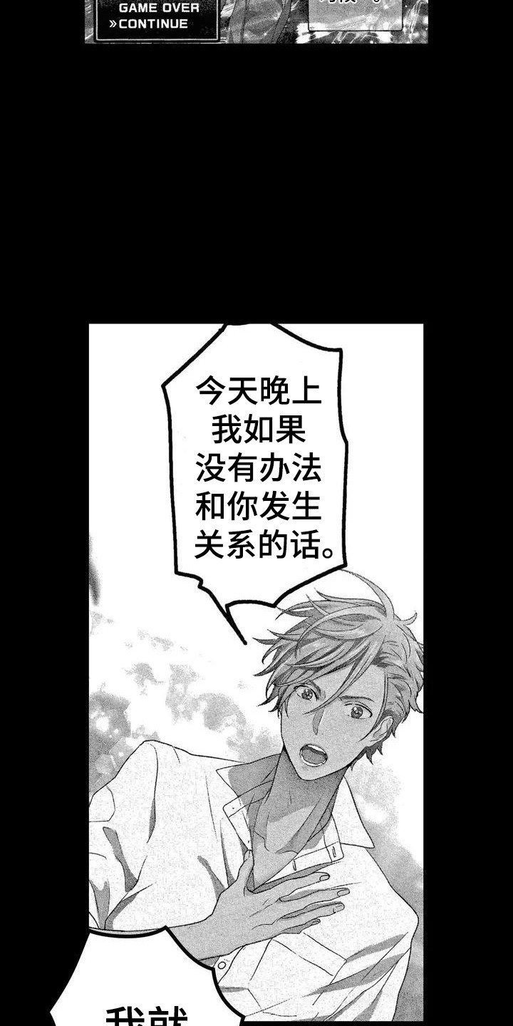 第1章：花花公子