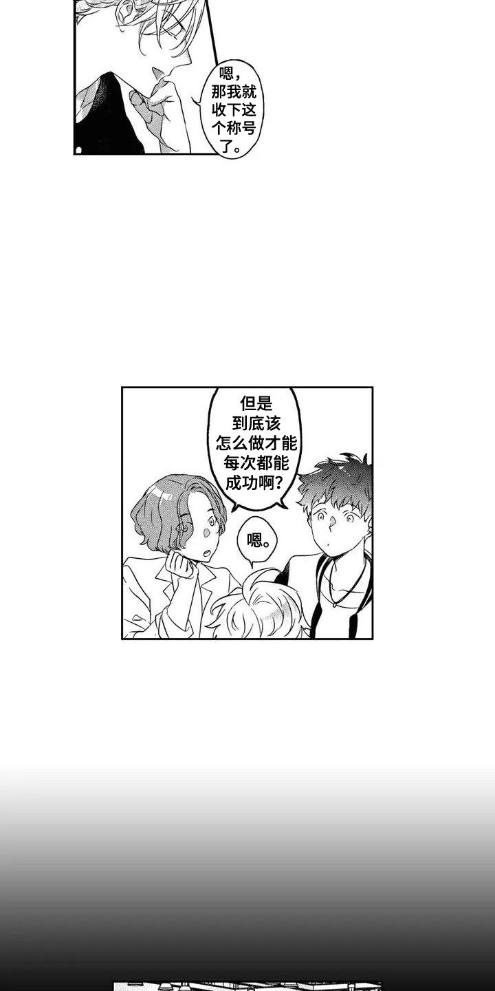 第1章：花花公子