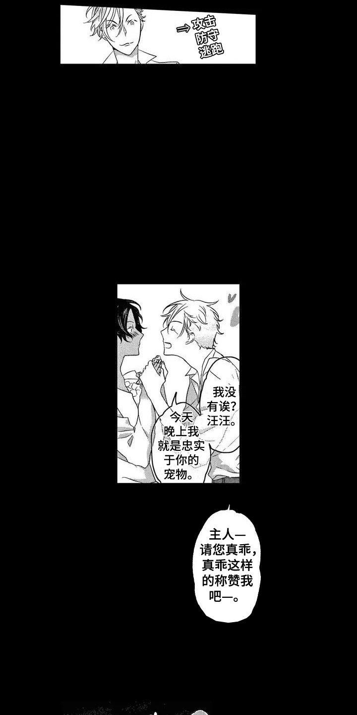 第1章：花花公子