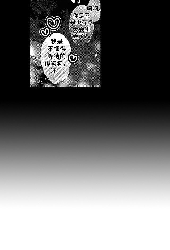 第1章：花花公子