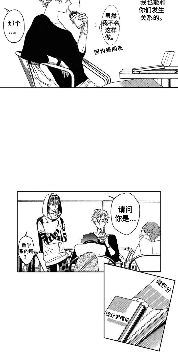 第1章：花花公子
