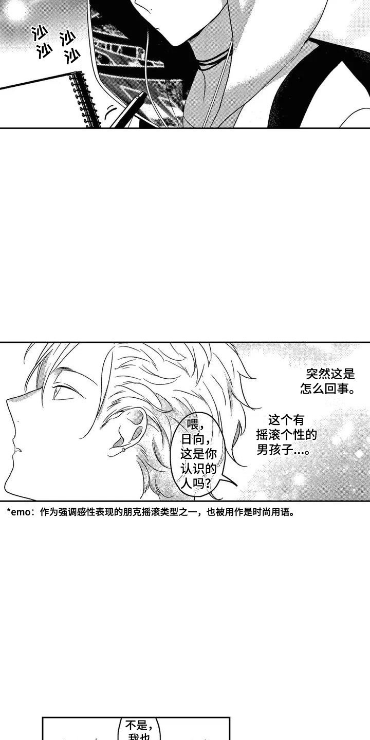 第1章：花花公子